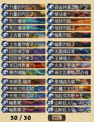 进攻手牌.png
