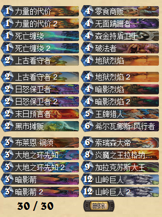 保守手牌.png