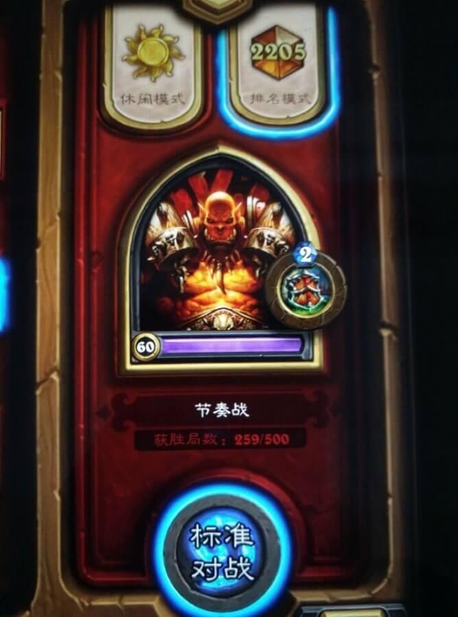 傳說卡組攻略 異軍突起瓦王節(jié)奏戰(zhàn)心得
