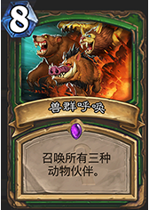 野兽出击 欧服第八名低成本犀牛中速猎