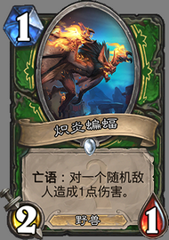 蝙蝠