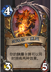 自然的野兽之力 欧服传说十九名野兽德