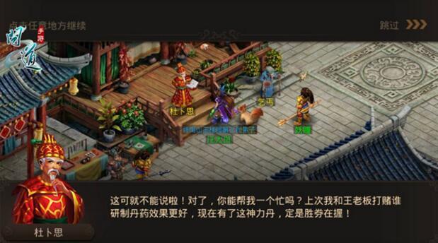 问道手游支线剧情 妖魔道之真假神兽