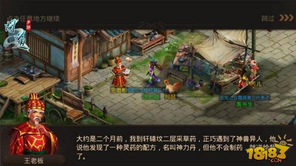 问道手游支线剧情 妖魔道之真假神兽