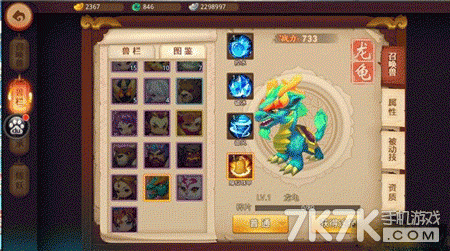 梦幻西游无双版龙龟