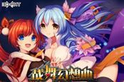 战舞幻想曲-3-10无伤金星通关视频攻略