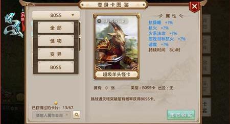 變身卡獲取途徑及屬性效果詳細解析