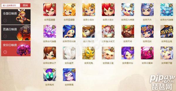 梦幻西游无双版召唤兽怎么变异 变异宝宝和普通宝宝的区别