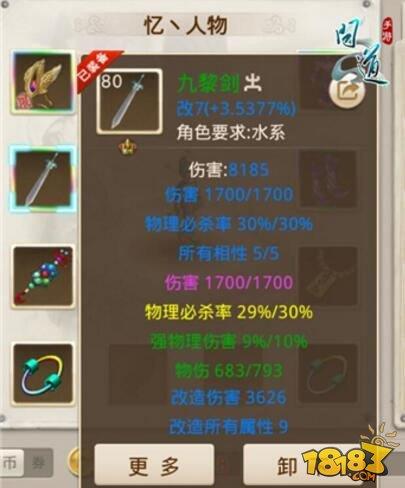 幫派紅人有話說 問道手游玩家面對面