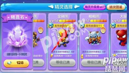 天天酷跑冬日战熊怎么获得
