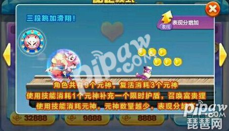 天天酷跑九尾狐仙技能介绍