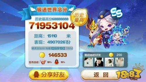 第九期黄金奖池坐骑 皇家狮鹫得分能力评测