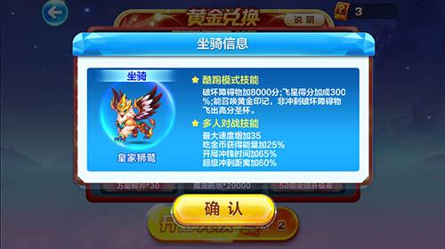 多人收割机皇家狮鹫多人对战技能解析