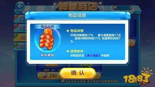 幸运纸鹤VS新年鞭炮 多人对战拖尾对比