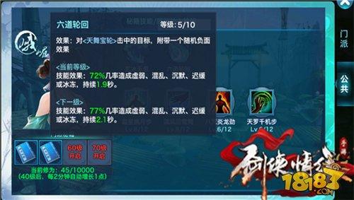 輔助型職業(yè) 解說峨眉妹紙的PK走位技巧