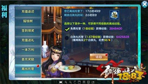 全數(shù)據(jù)分析：劍俠離線托管的收益問(wèn)題