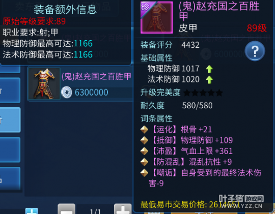 倩女幽魂手游 109段射手打造之衣服选择