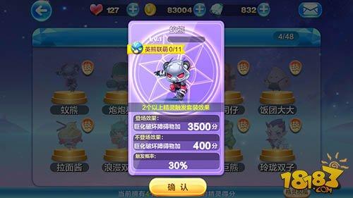熊隊(duì)長對比蟻熊 誰是最強(qiáng)聯(lián)萌精靈