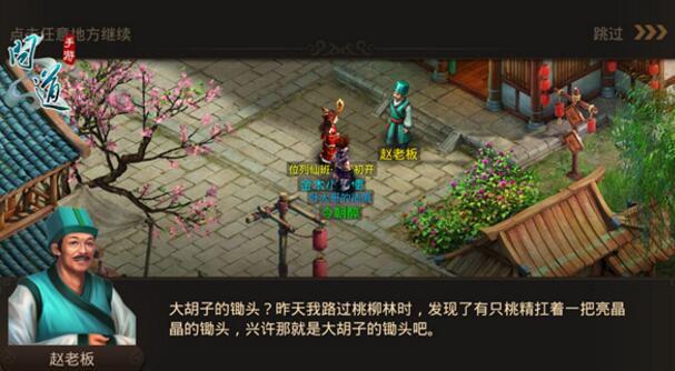 問道手游資料片爆料：結(jié)婚系統(tǒng)