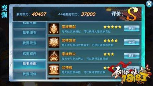 盘点：剑侠情缘手游家族贡献获取八大途径
