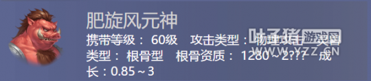 倩女幽魂手游 神獸性格毀一生？固原篇