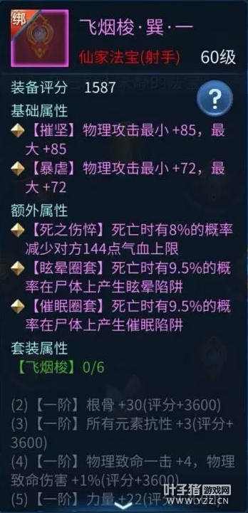 倩女幽魂手游實(shí)用攻略 射手法寶屬性選擇
