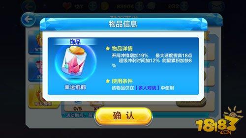 幸运纸鹤和玫瑰飞弹换哪个好 实测解析