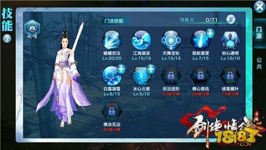 高玩分析：奶妈峨眉要如何防止被属性克制？