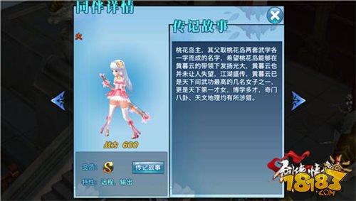 剑侠情缘手游S同伴黄暮云属性技能分析