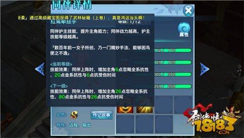 剑侠情缘手游S同伴黄暮云属性技能分析