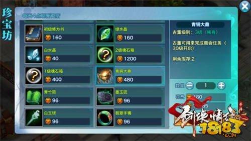 剑侠情缘手游古董使用性价比测评
