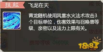 神兽青龙大型攻略：狂轰乱炸大炮台