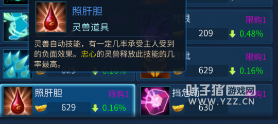 倩女幽魂手游 射手灵兽选择及打造攻略