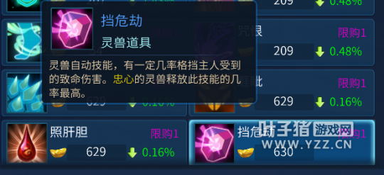 倩女幽魂手游 射手灵兽选择及打造攻略