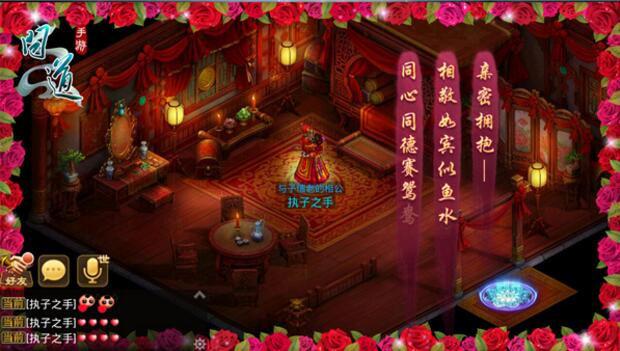 限时结婚 结婚系统专属称谓攻略