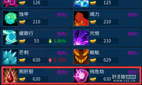 倩女幽魂手游 灵兽技能选择分析推荐（二）