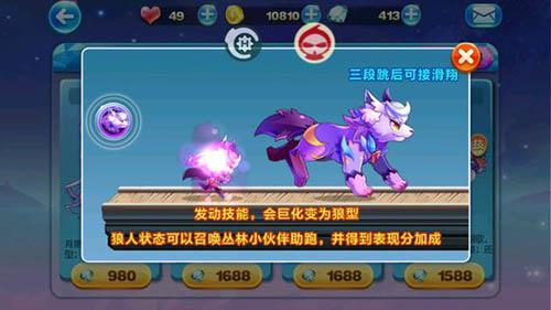 帽子先生VS狼女贝蒂 哪个得分高满级对比