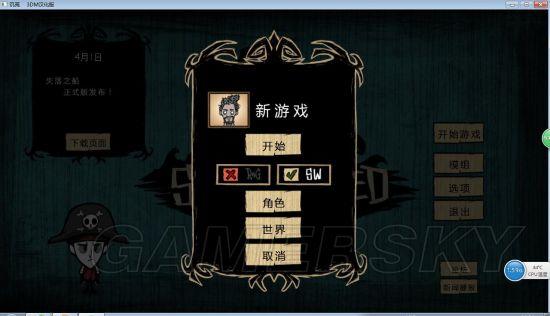 逗游