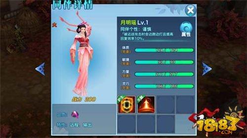剑侠情缘手游A级同伴月明瑶属性技能分解