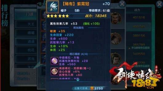 如何避免被克制 逍遥门派装备与同伴选择技巧