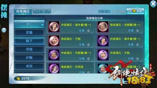如何避免被克制 逍遥门派装备与同伴选择技巧