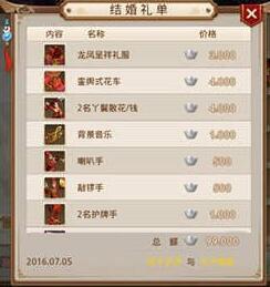 结婚要多少钱 结婚花费攻略