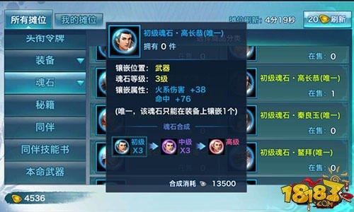剑侠最实用魂石盘点 准备嵌魂石的看过来