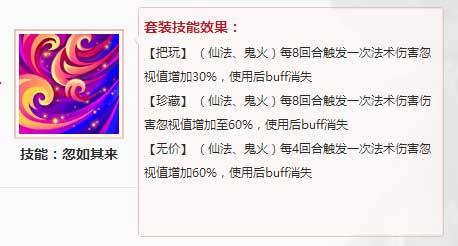 火力和男鬼套裝：聽說技能讓回血量翻倍
