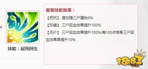 火力和男鬼套裝：聽說技能讓回血量翻倍