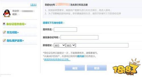 天天酷跑實(shí)名制注冊(cè)引導(dǎo)攻略