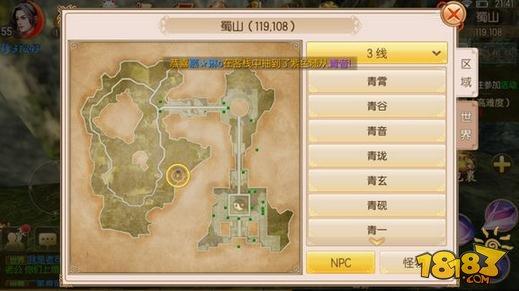 御劍情緣奇遇任務(wù)仙人古洞任務(wù)攻略解讀