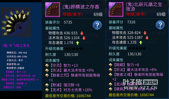 109魅者裝備打造全攻略之武器選擇篇