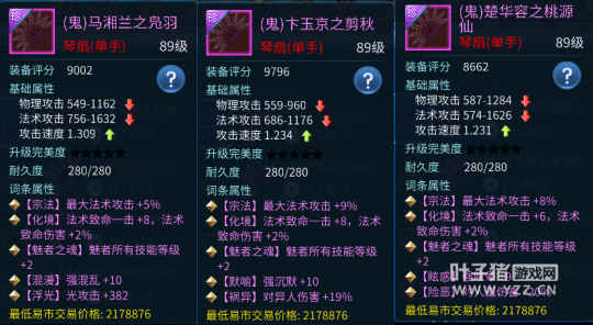 109魅者裝備打造全攻略之武器選擇篇