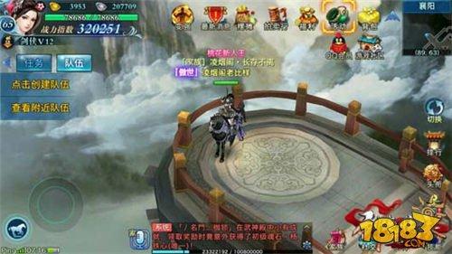 剑侠情缘手游坐骑——乌云踏雪属性资料详解
